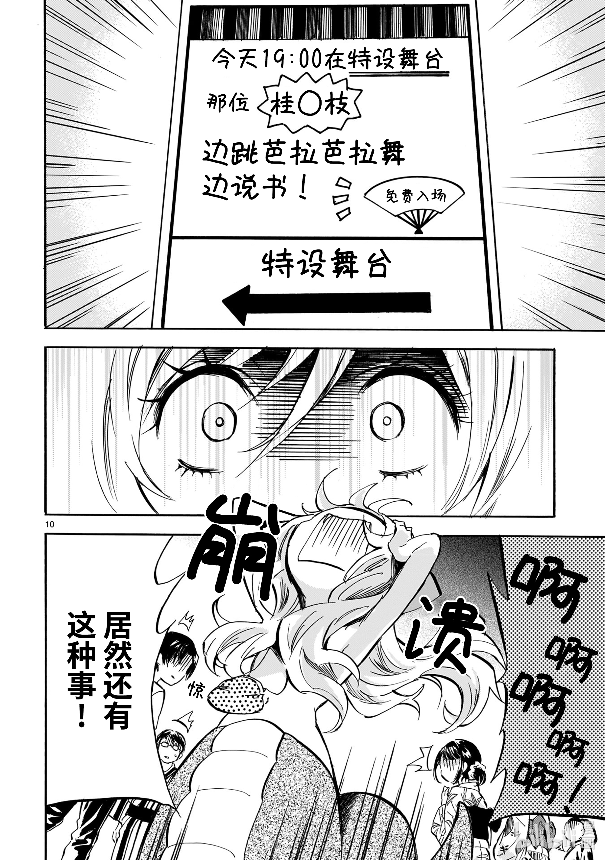 邪神与厨二病少女200 放飞欢笑的烟花（恶魔篇）