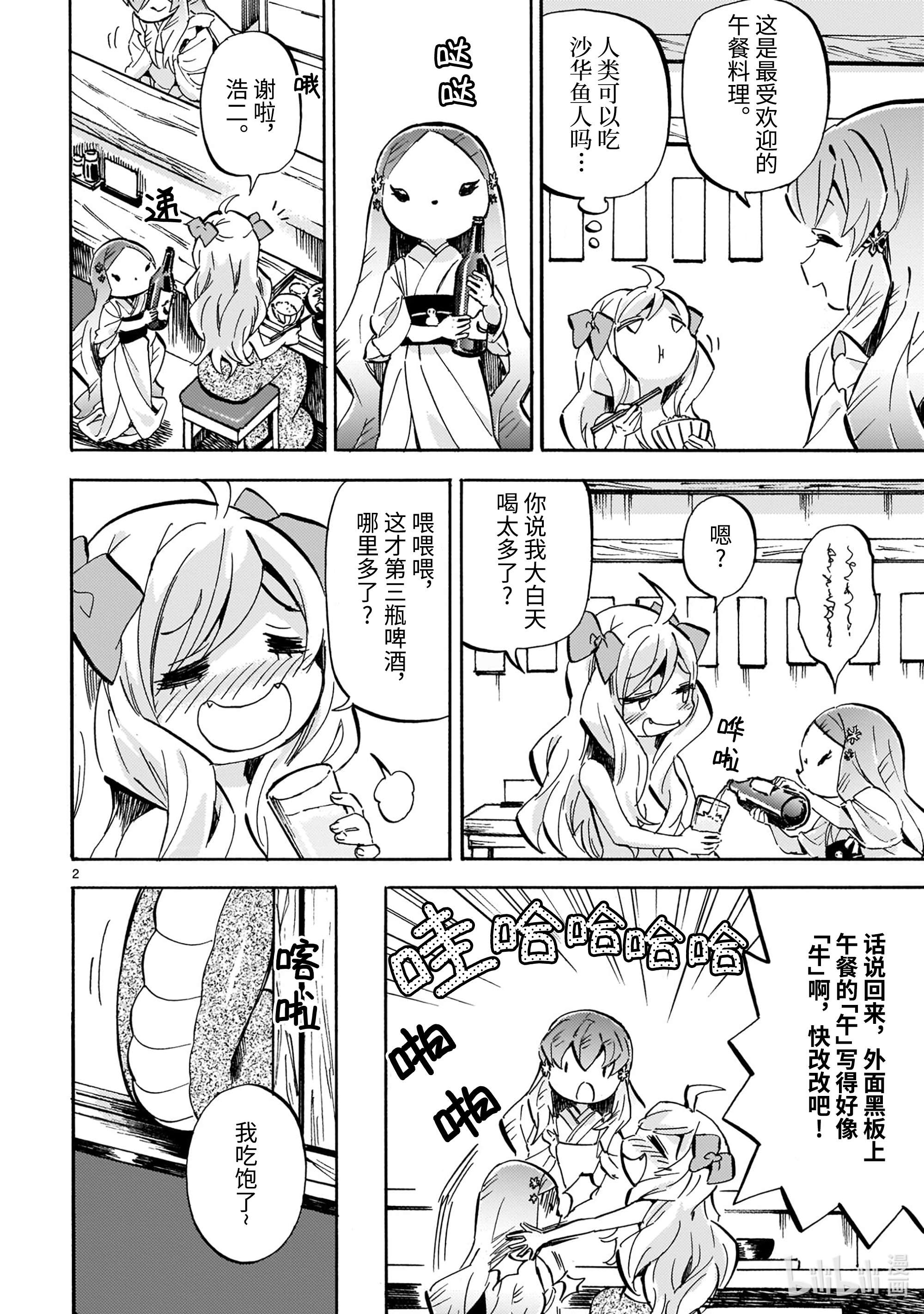 邪神与厨二病少女203 一二，三！