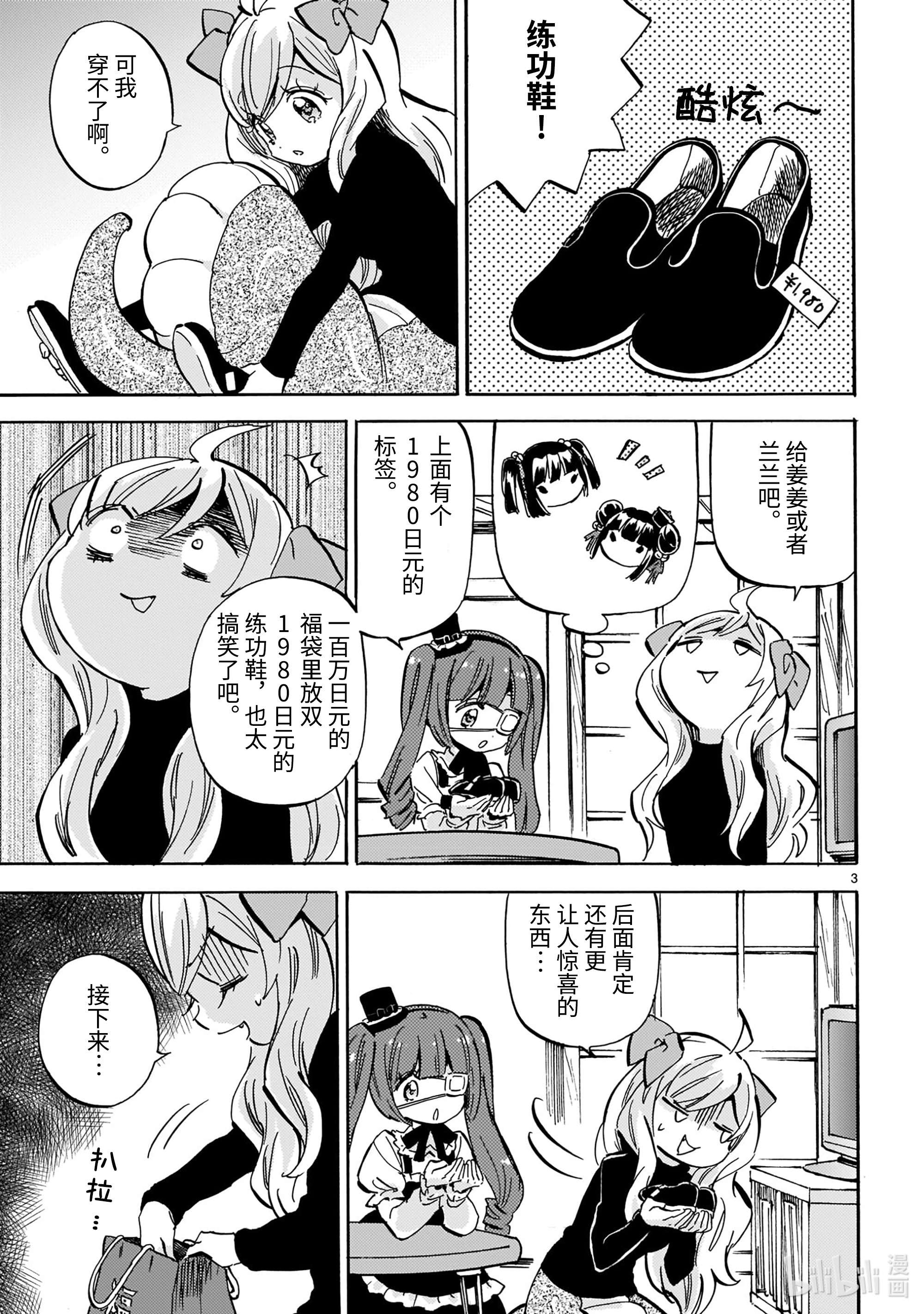 邪神与厨二病少女206 百万日元福袋