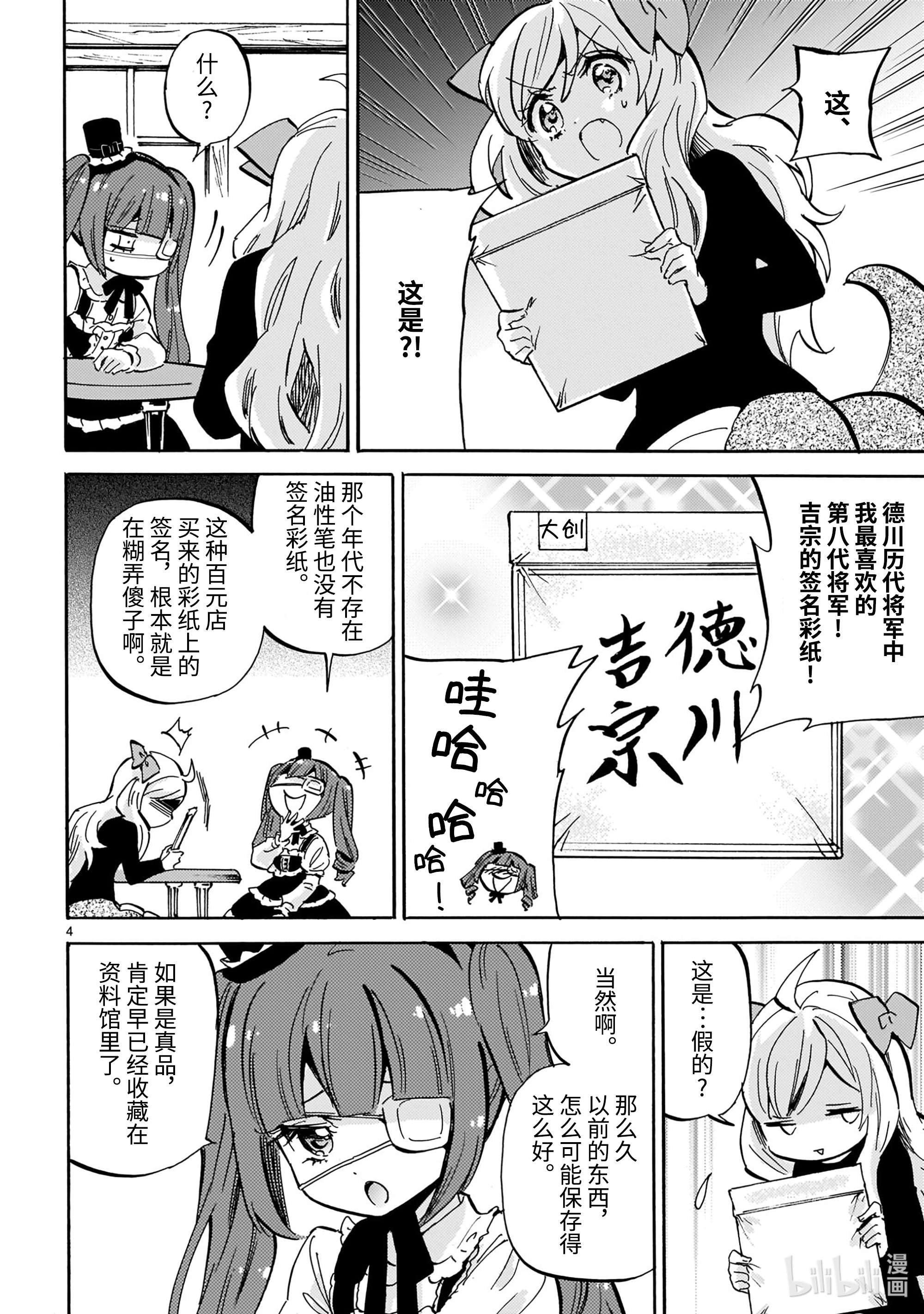 邪神与厨二病少女206 百万日元福袋