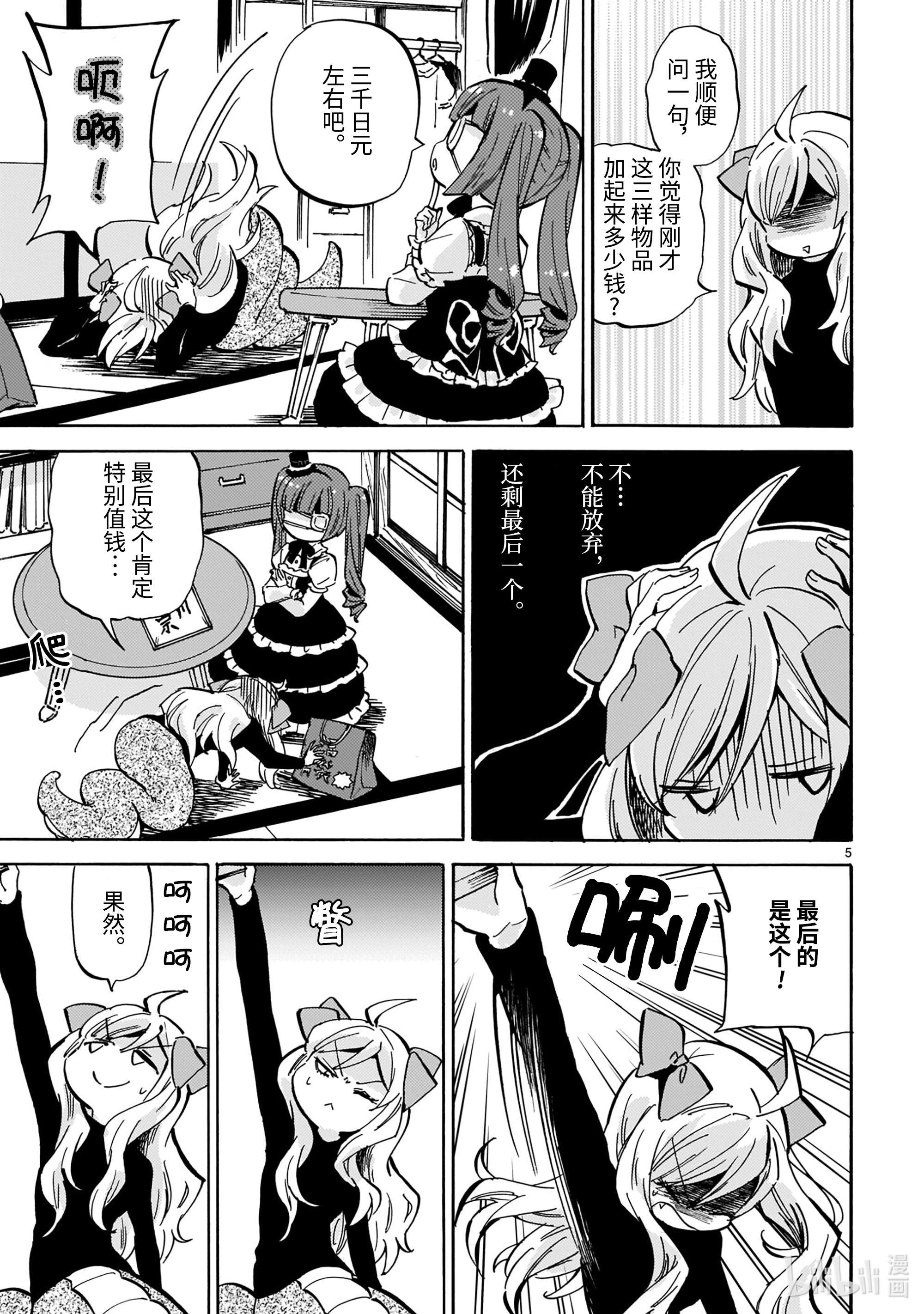 邪神与厨二病少女206 百万日元福袋