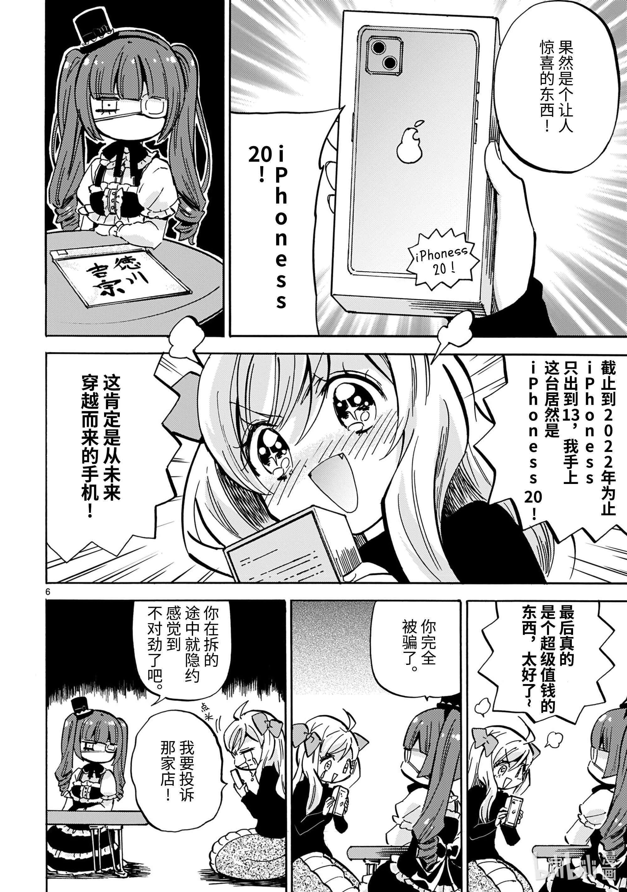 邪神与厨二病少女206 百万日元福袋