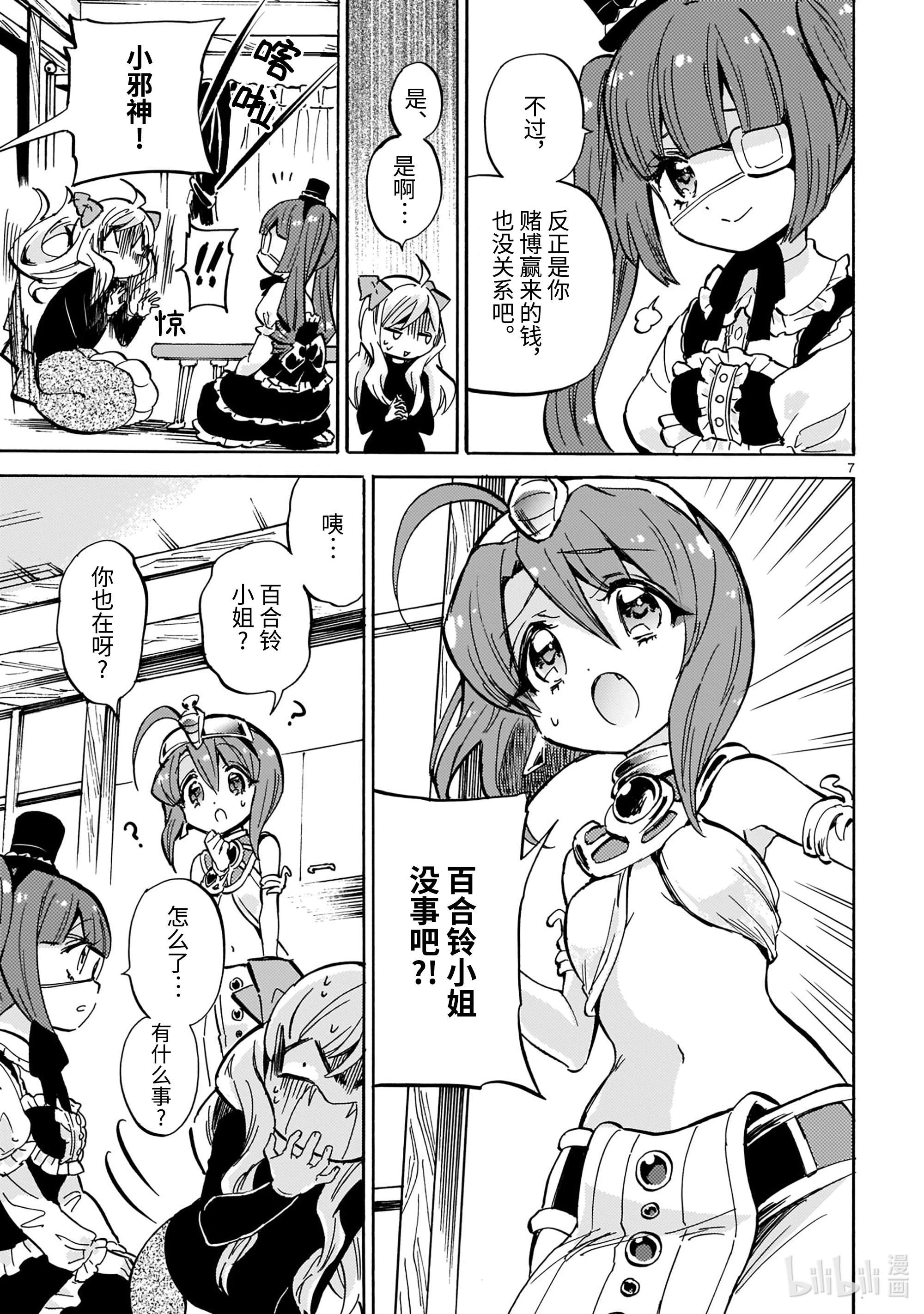 邪神与厨二病少女206 百万日元福袋