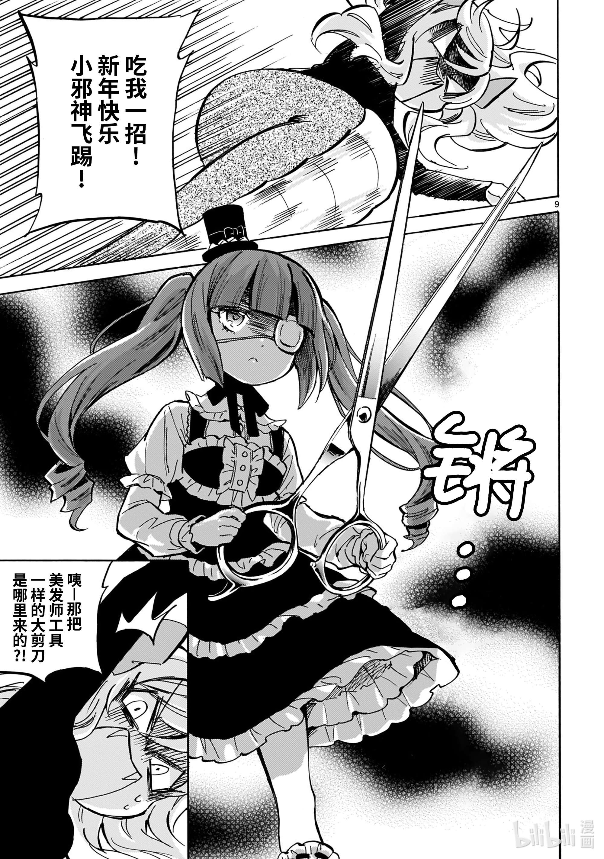 邪神与厨二病少女206 百万日元福袋