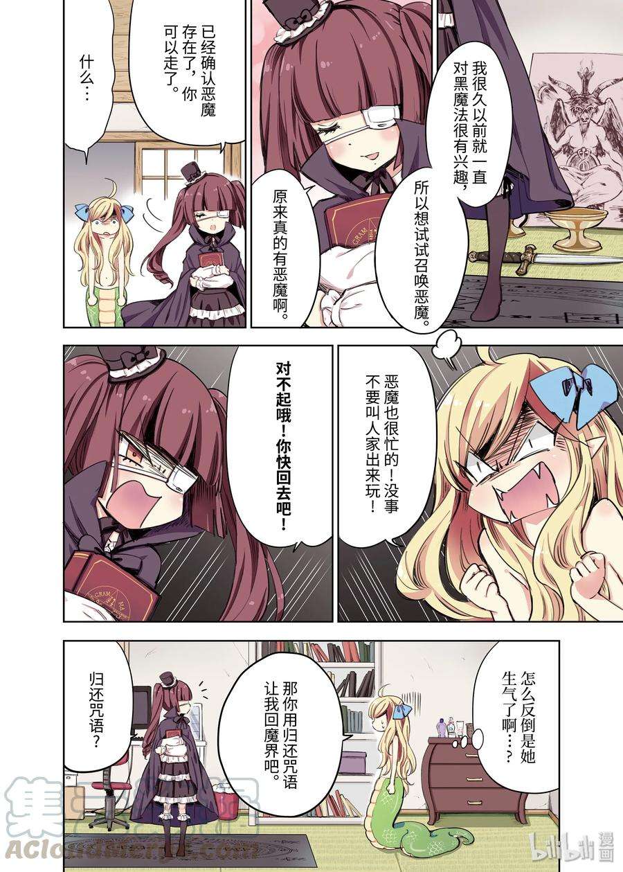 邪神与厨二病少女作者寄语