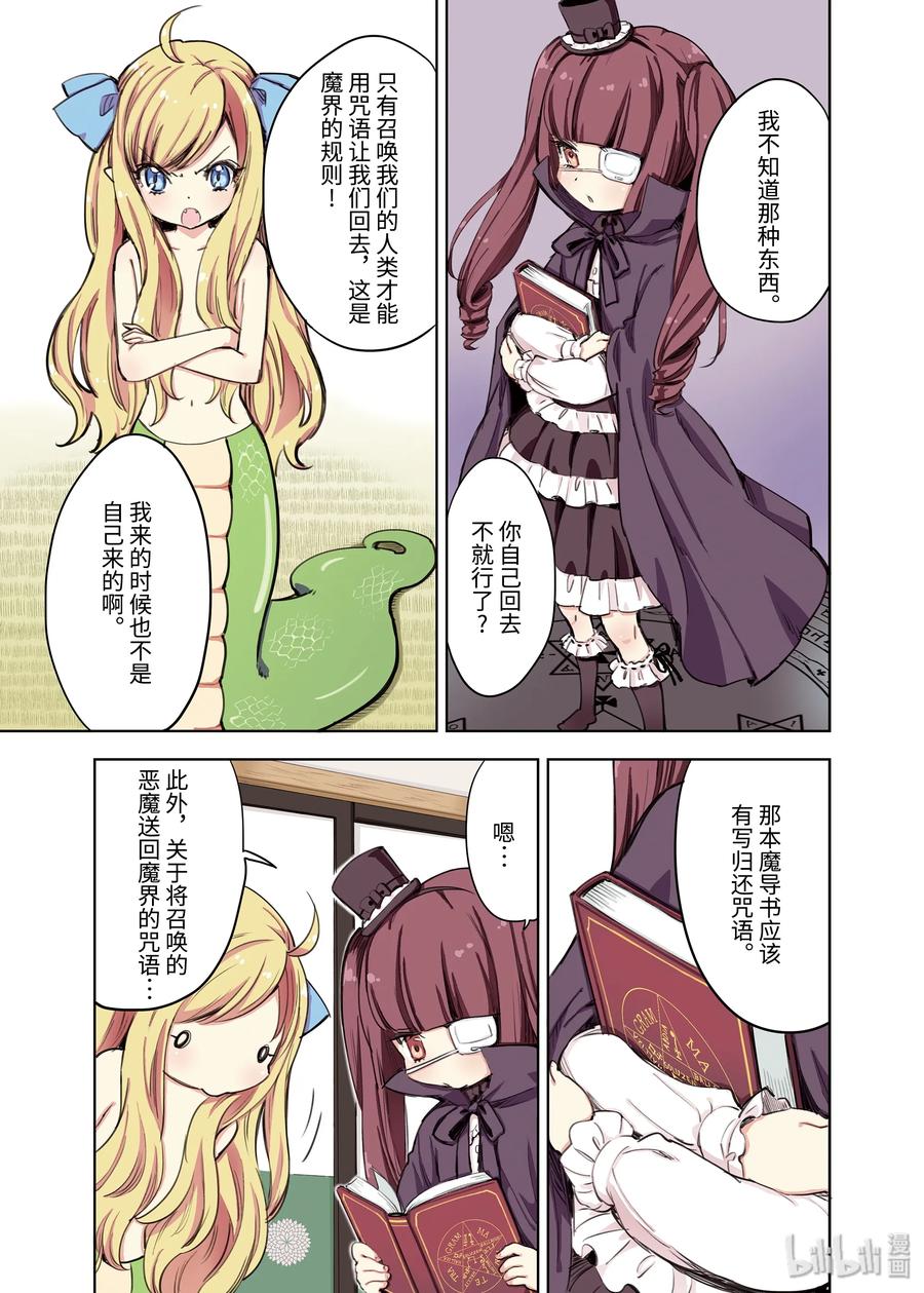 邪神与厨二病少女作者寄语