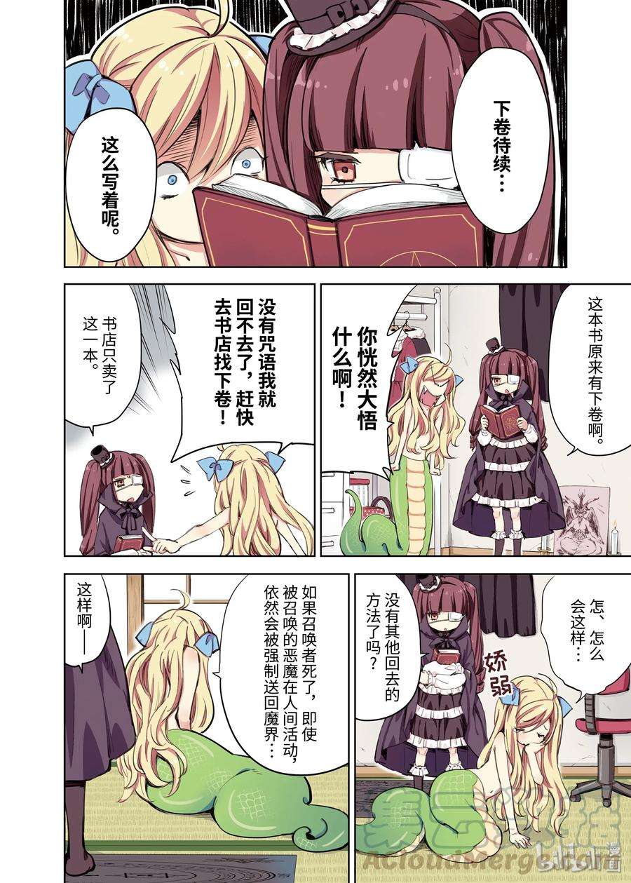 邪神与厨二病少女作者寄语