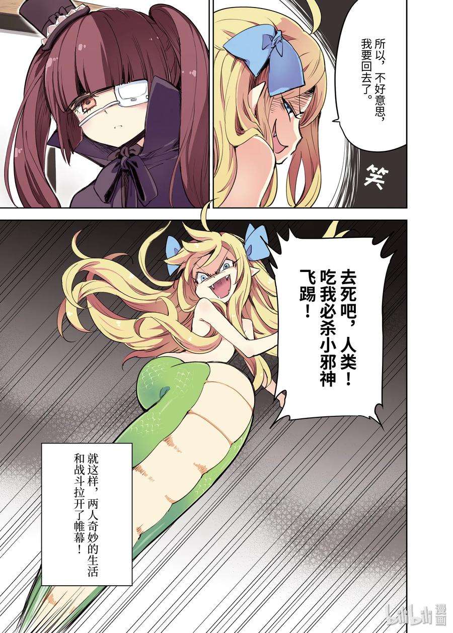 邪神与厨二病少女作者寄语