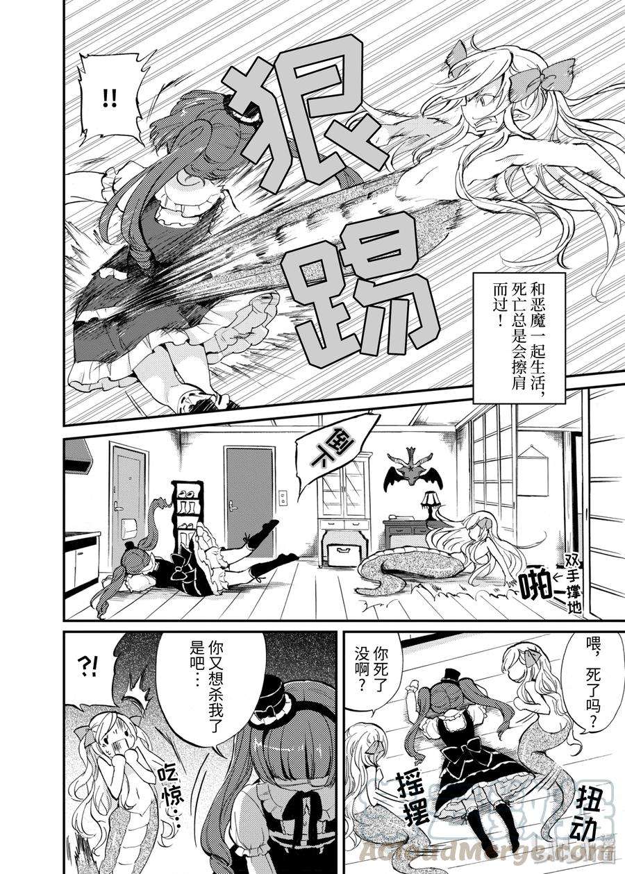 邪神与厨二病少女0 召唤
