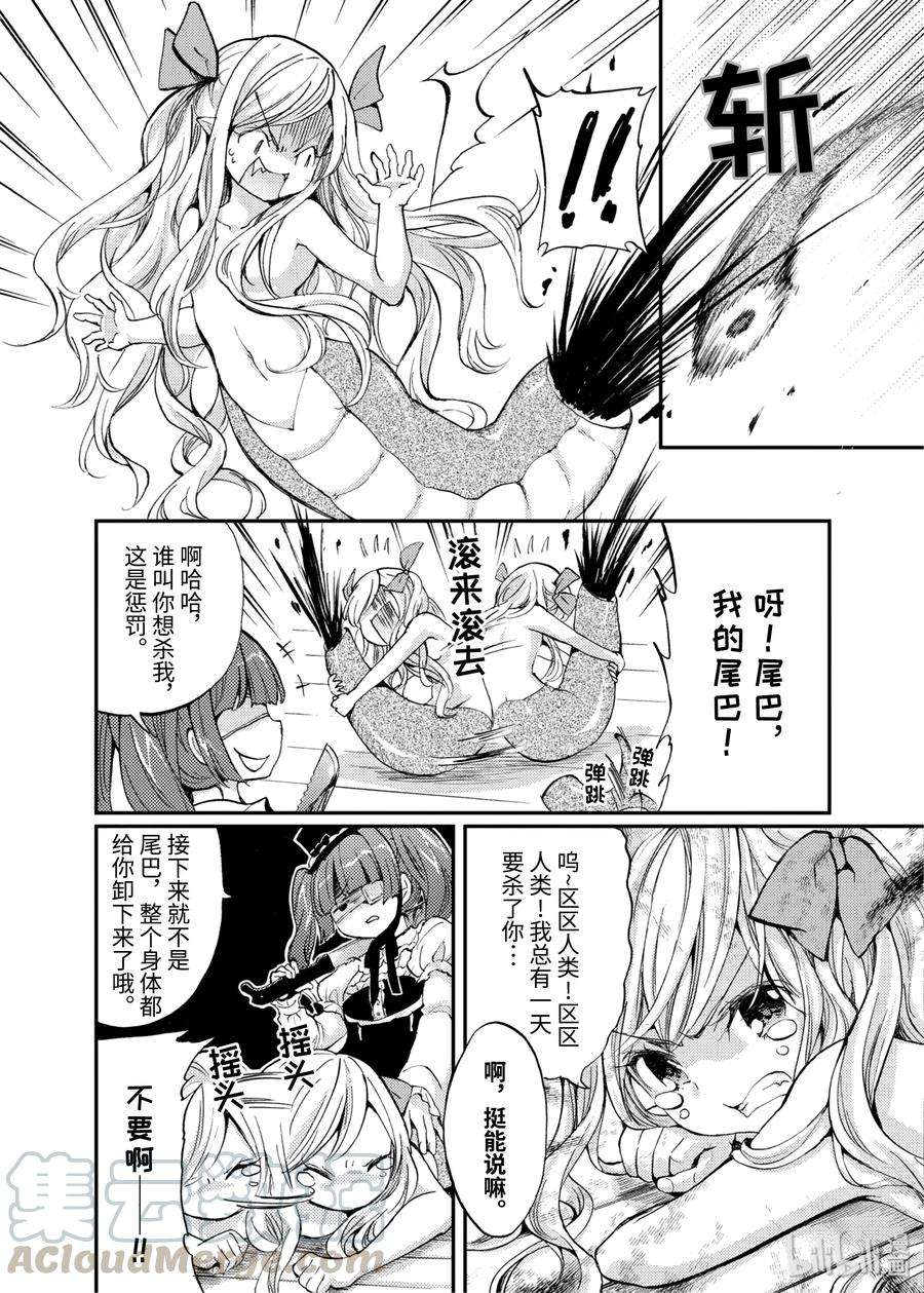 邪神与厨二病少女0 召唤