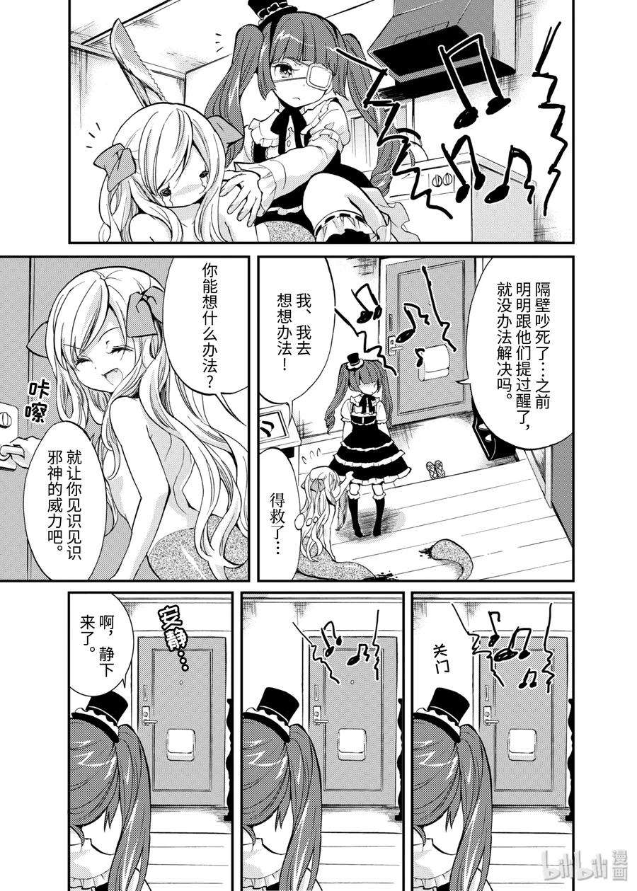 邪神与厨二病少女0 召唤