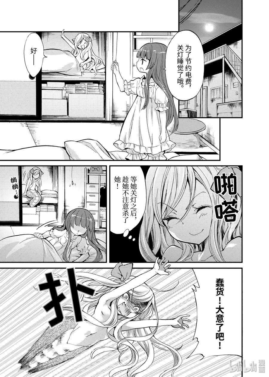 邪神与厨二病少女0 召唤