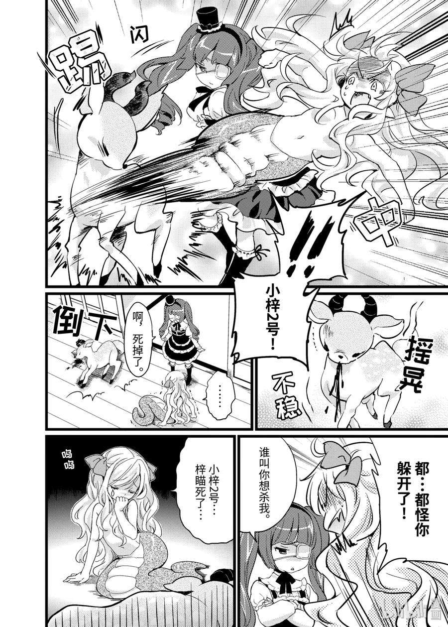 邪神与厨二病少女1 必杀小邪神飞踢