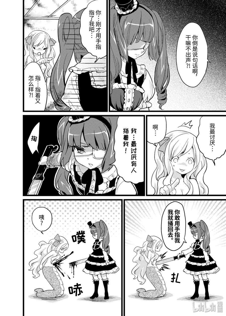 邪神与厨二病少女1 必杀小邪神飞踢