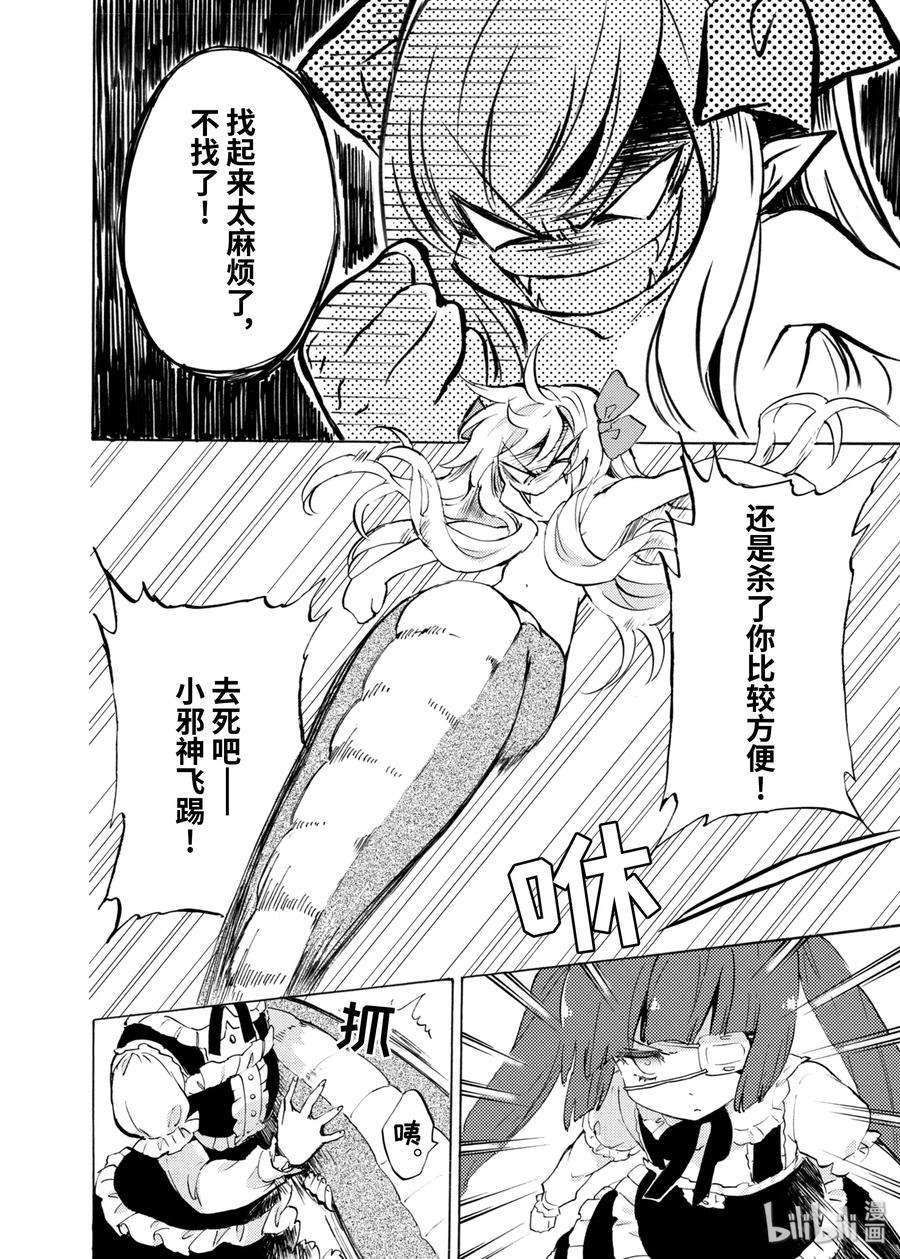 邪神与厨二病少女2 小梓2号登场，然后死亡