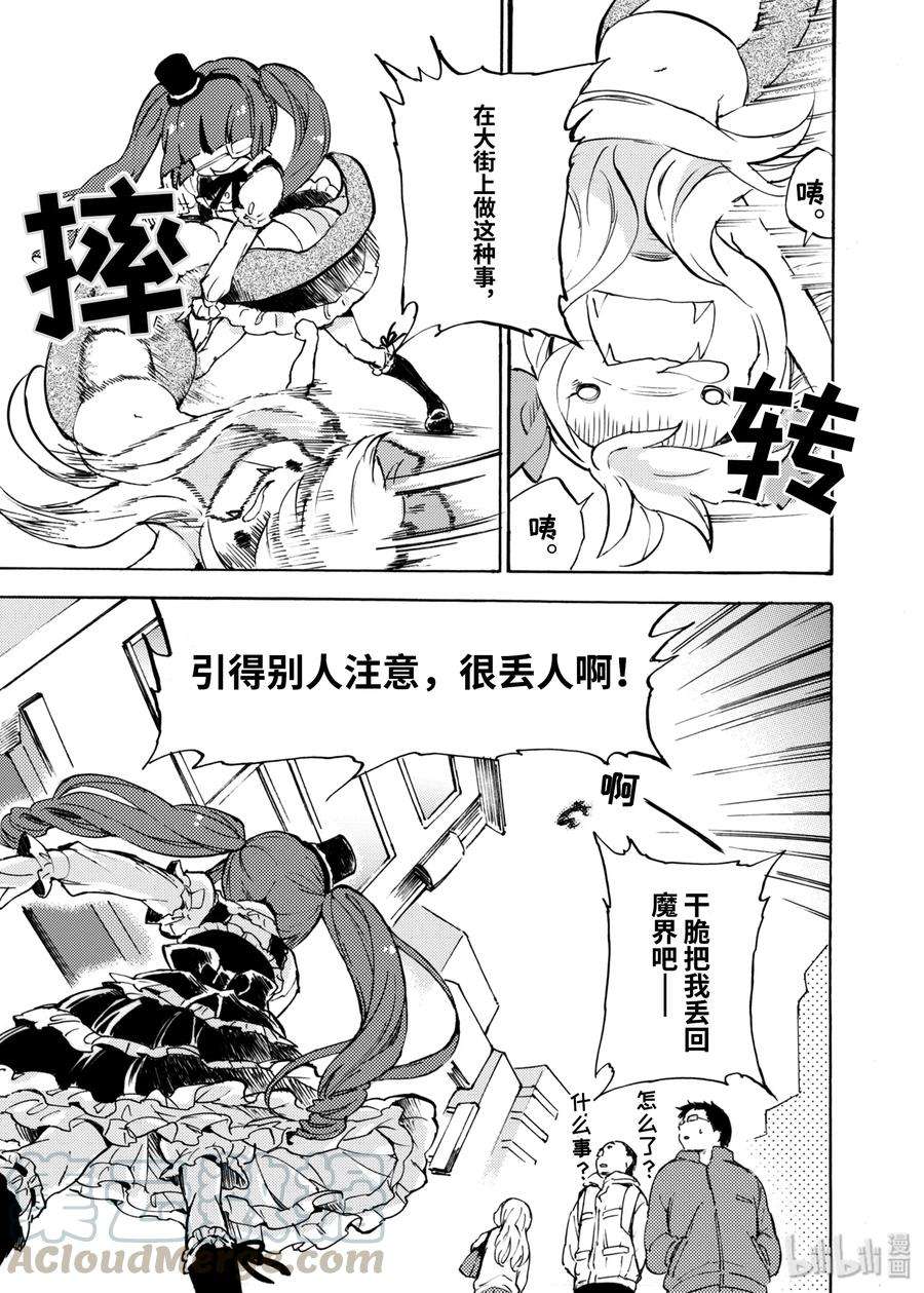 邪神与厨二病少女2 小梓2号登场，然后死亡