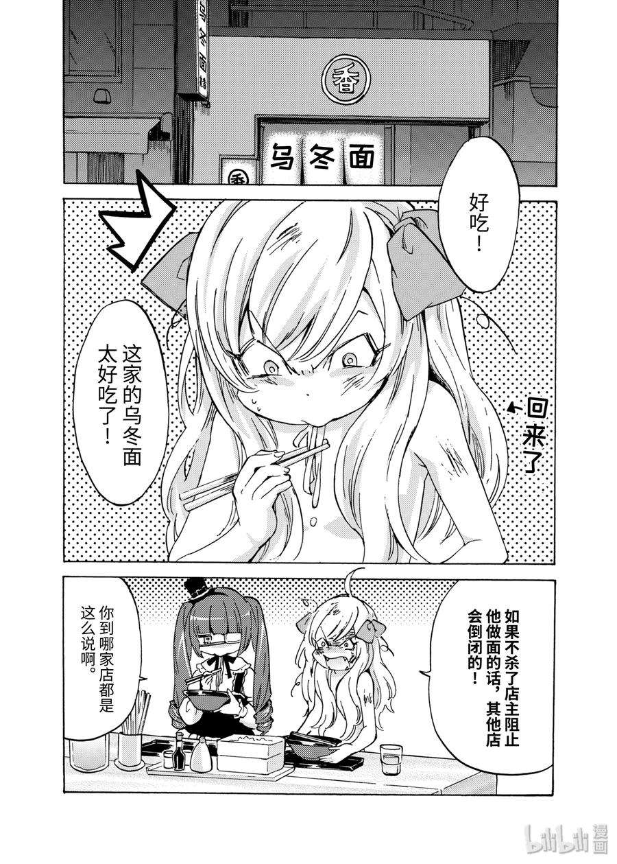 邪神与厨二病少女2 小梓2号登场，然后死亡