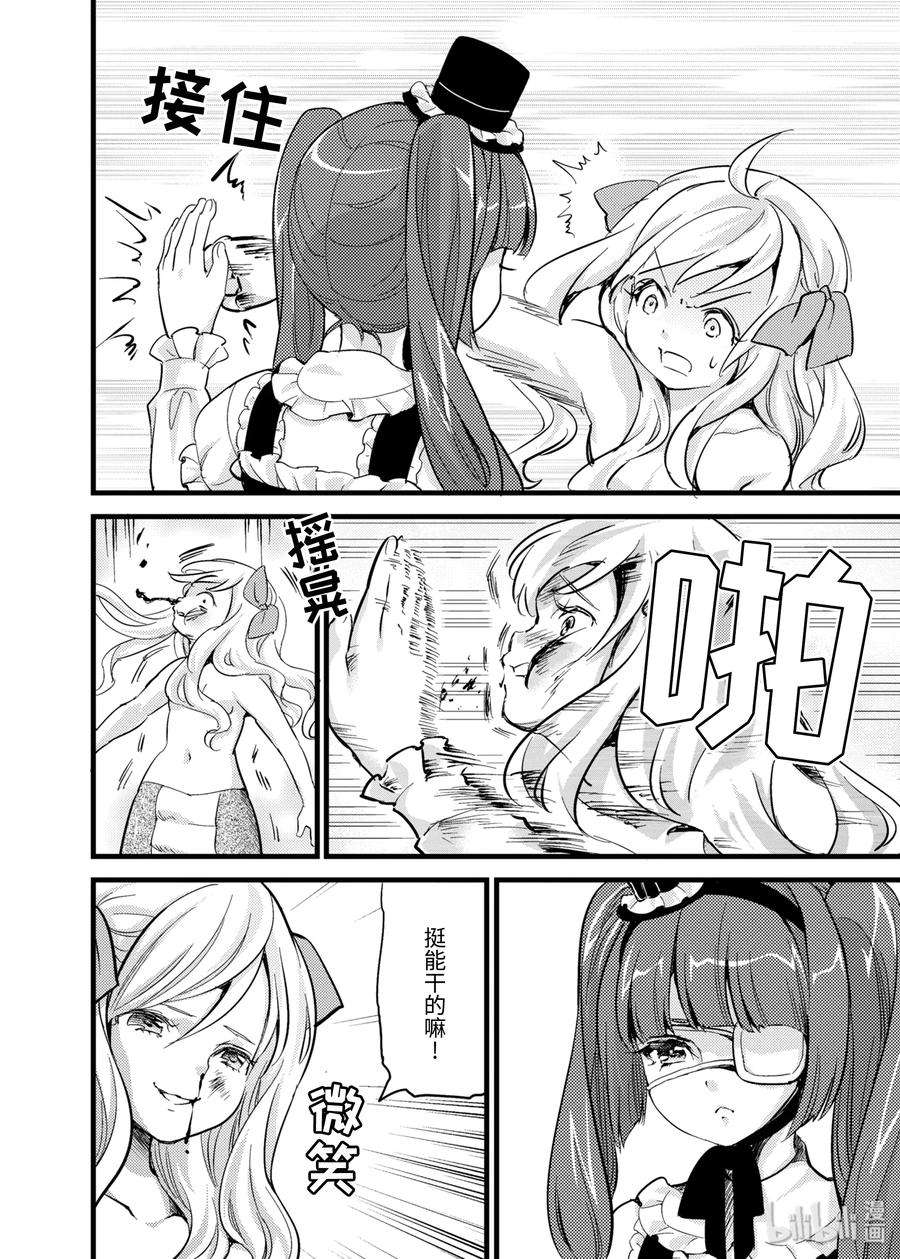 邪神与厨二病少女3 寻找丢失的书本