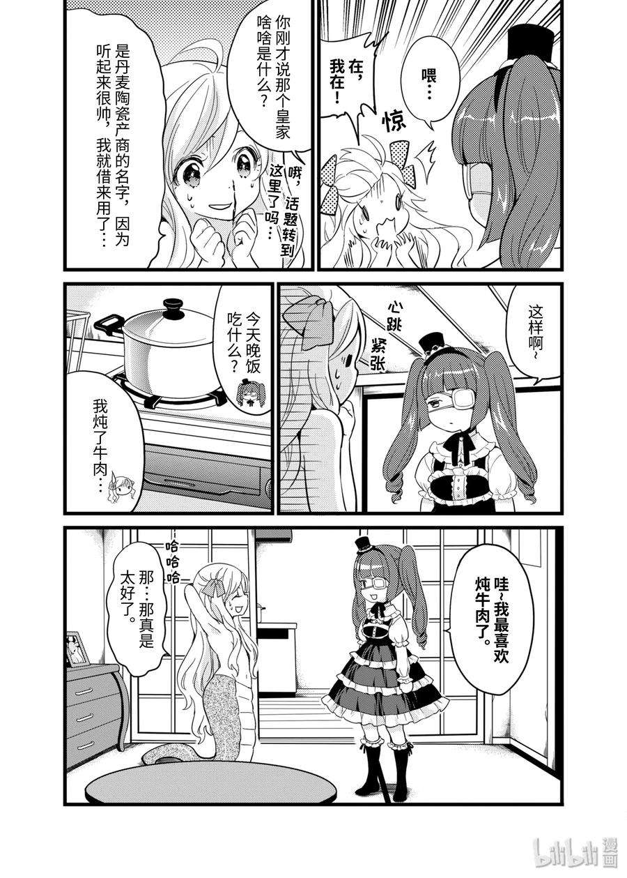 邪神与厨二病少女3 寻找丢失的书本