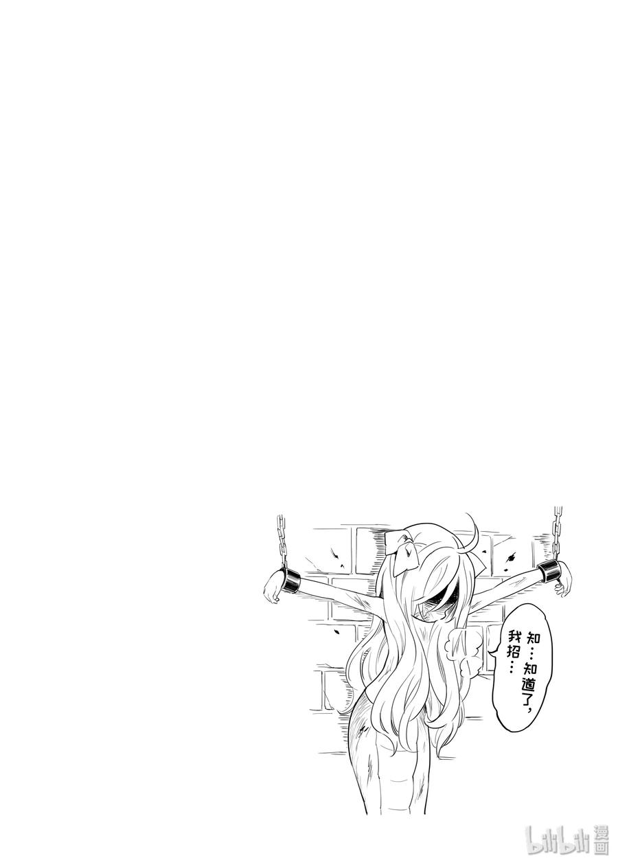 邪神与厨二病少女5 她就是美杜莎（上）