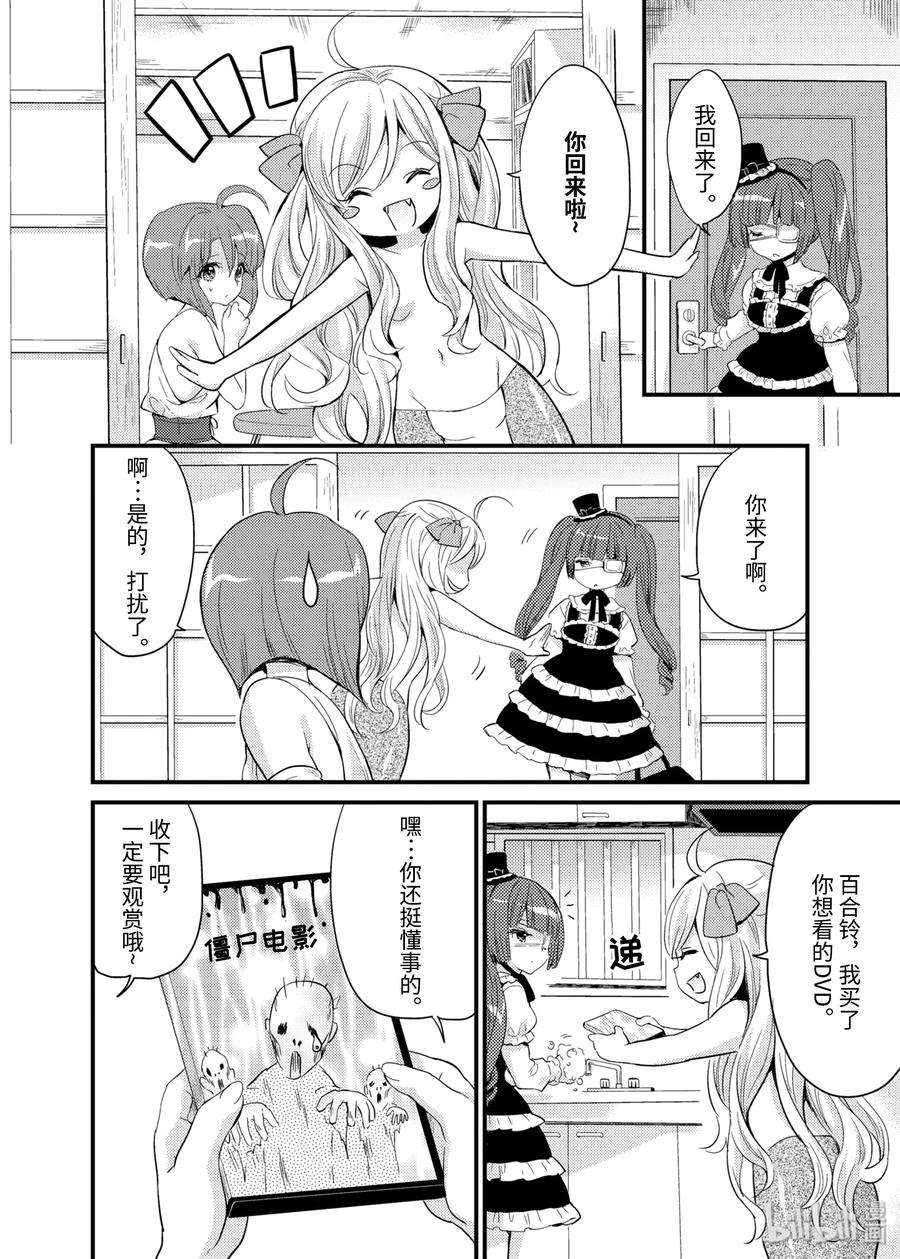 邪神与厨二病少女8 小邪神和枪