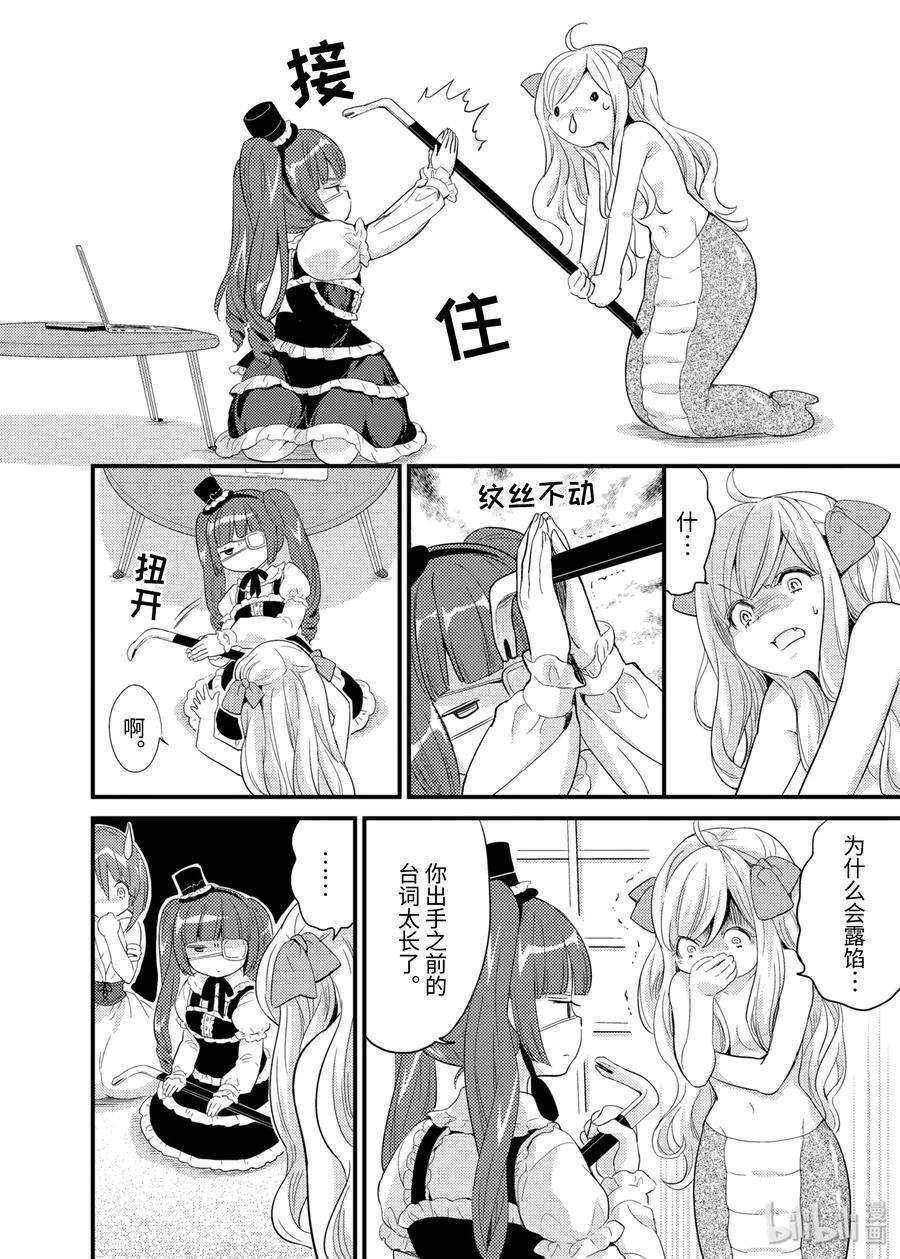 邪神与厨二病少女8 小邪神和枪