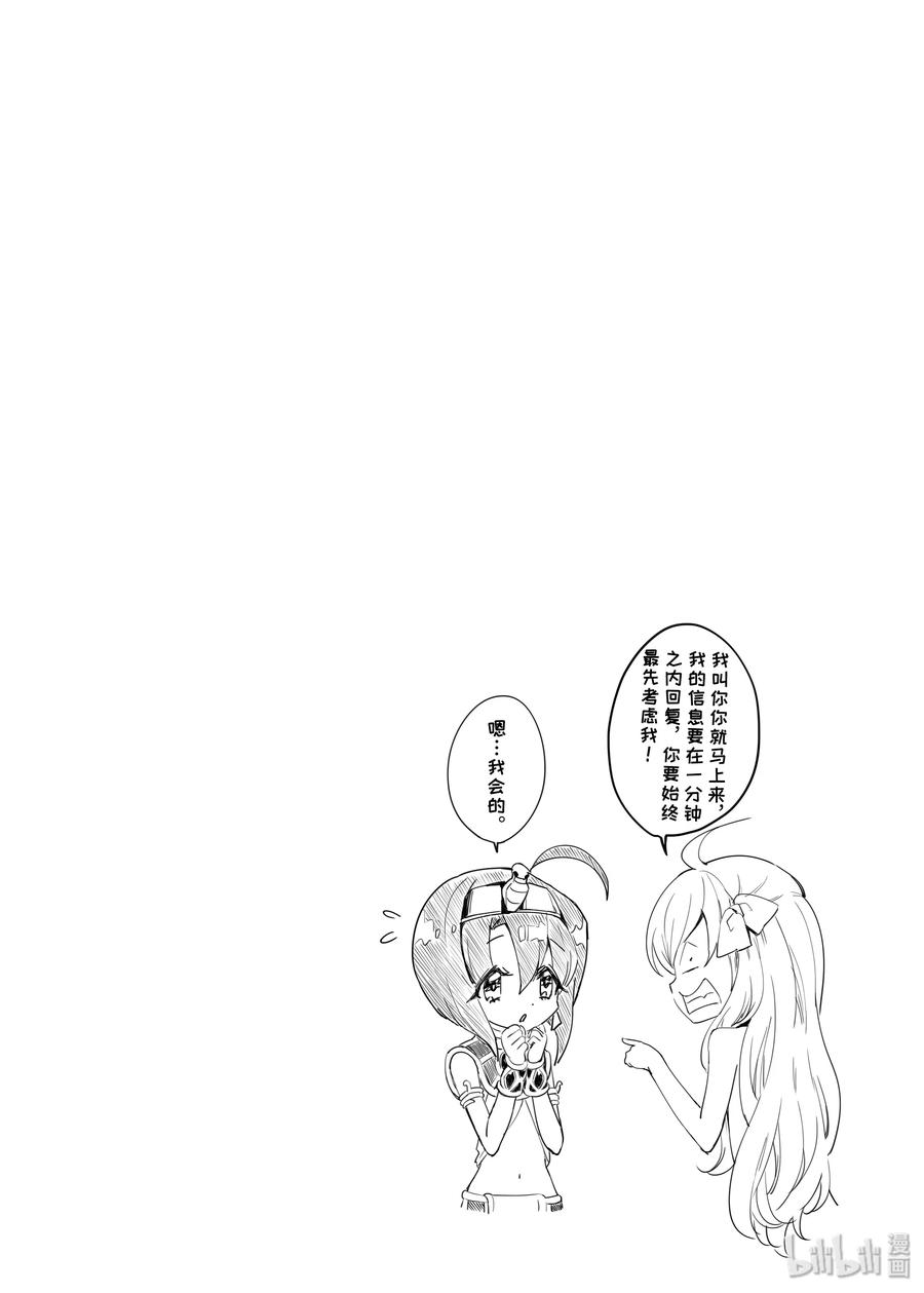 邪神与厨二病少女8 小邪神和枪