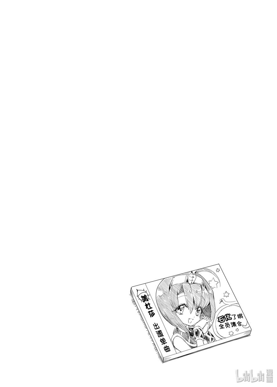 邪神与厨二病少女10 百合铃工作