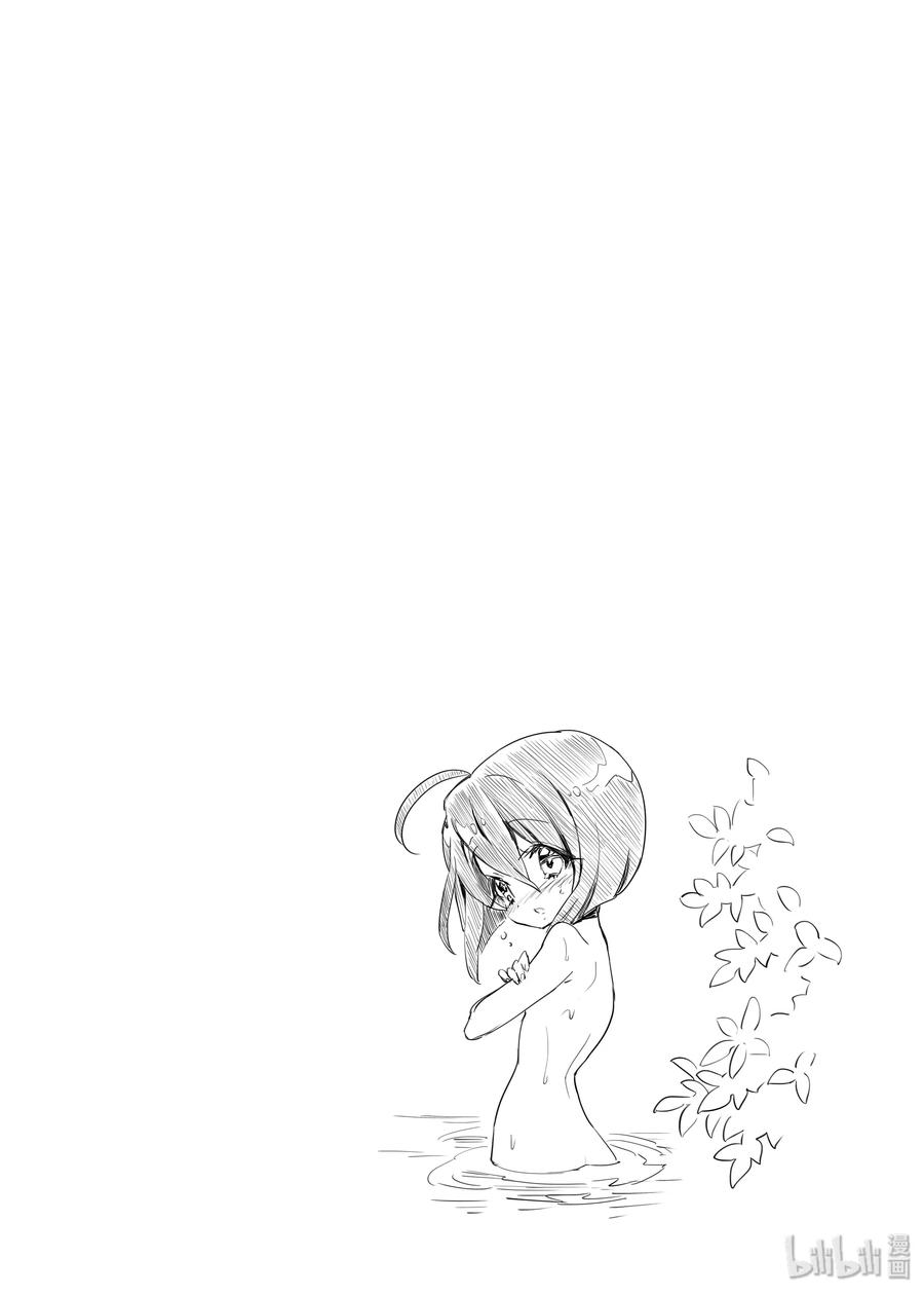 邪神与厨二病少女12 冰之恶魔·小冰来了