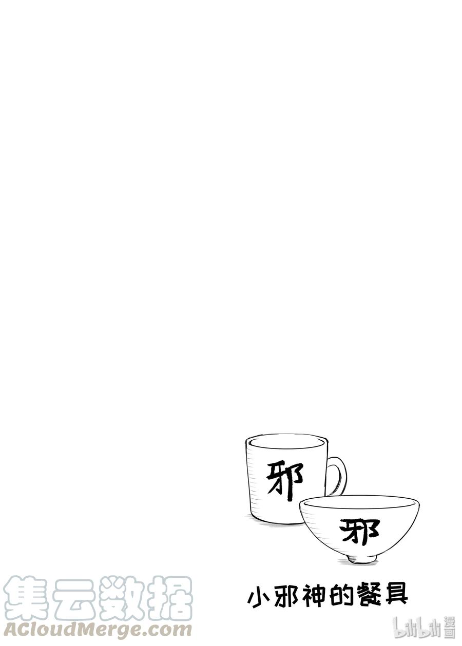 邪神与厨二病少女13 美杜莎升级