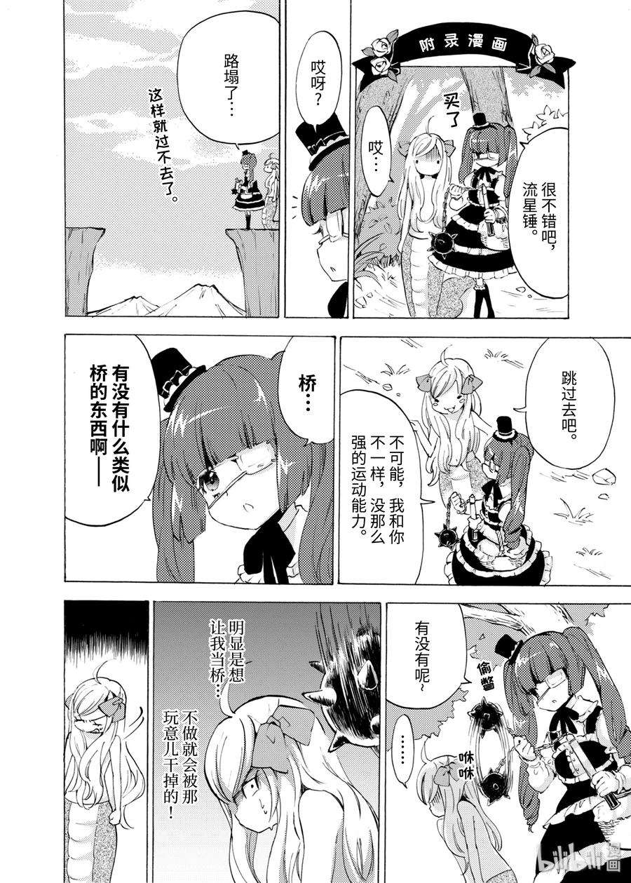邪神与厨二病少女13 美杜莎升级