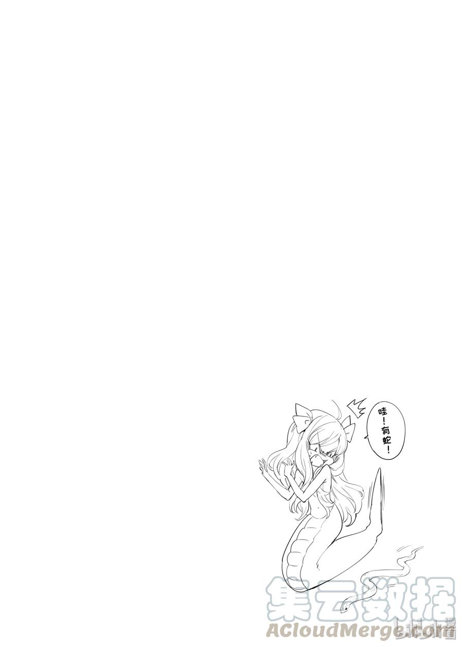 邪神与厨二病少女番外篇 小邪神是我老婆