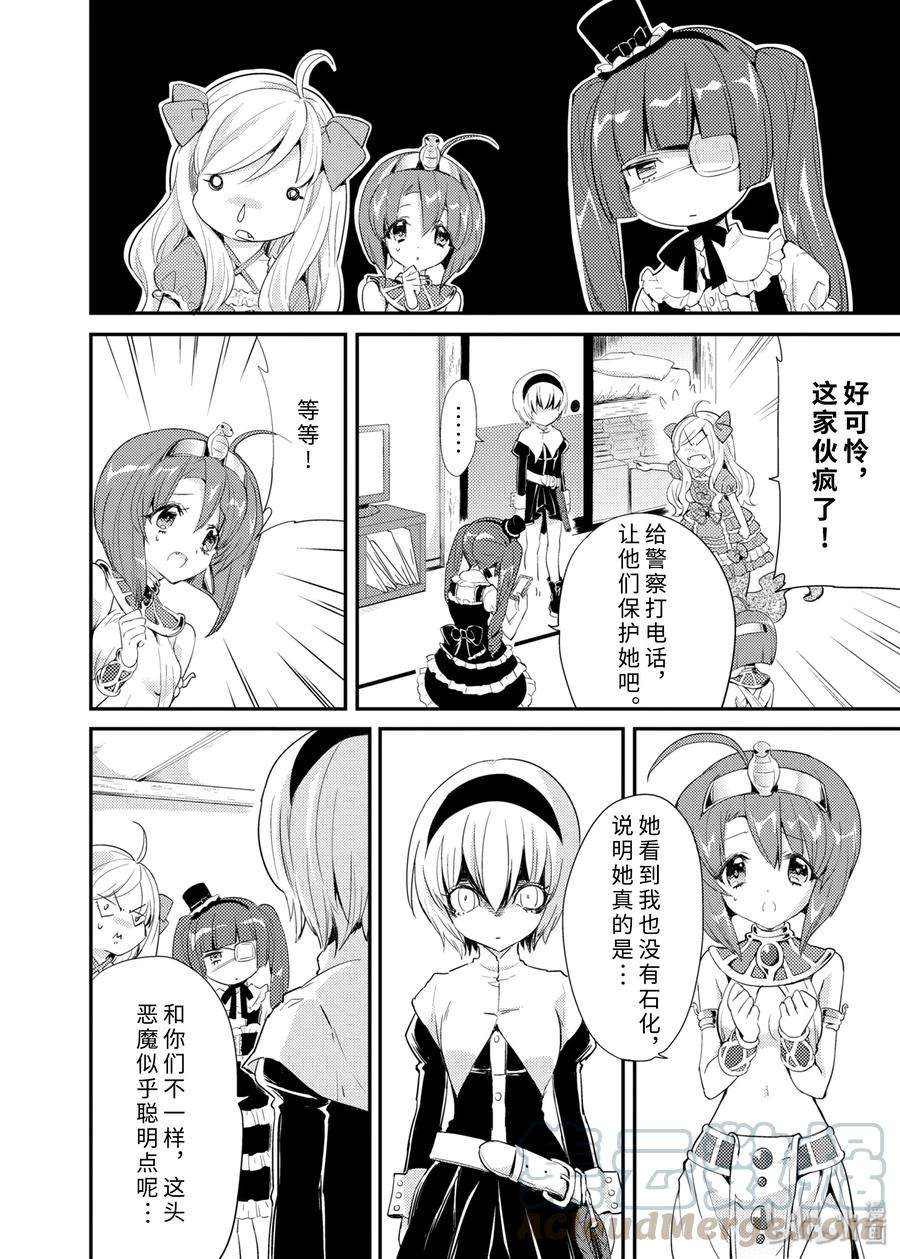 邪神与厨二病少女番外篇 小邪神是我老婆