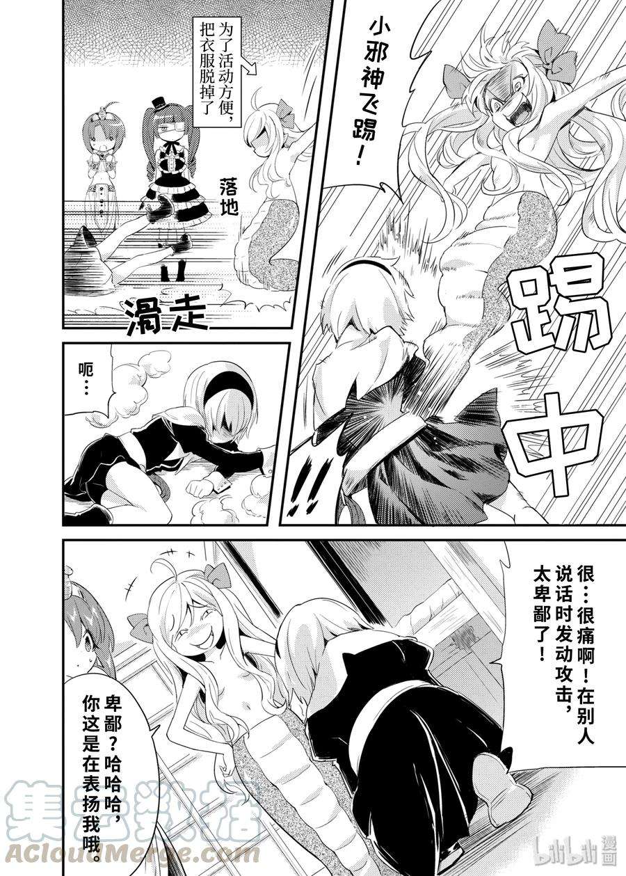 邪神与厨二病少女番外篇 小邪神是我老婆