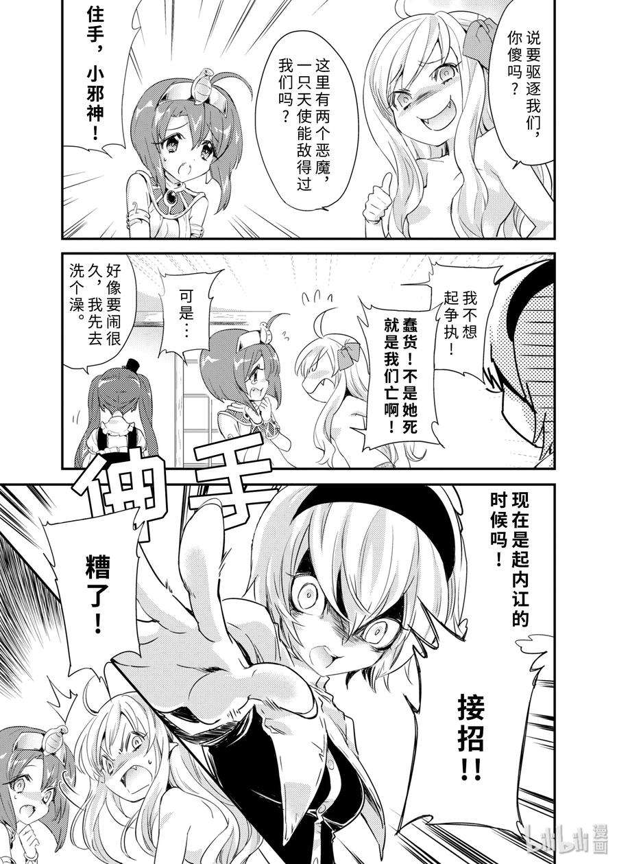 邪神与厨二病少女番外篇 小邪神是我老婆