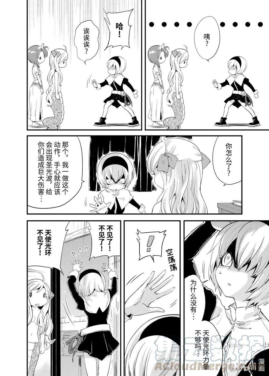 邪神与厨二病少女番外篇 小邪神是我老婆