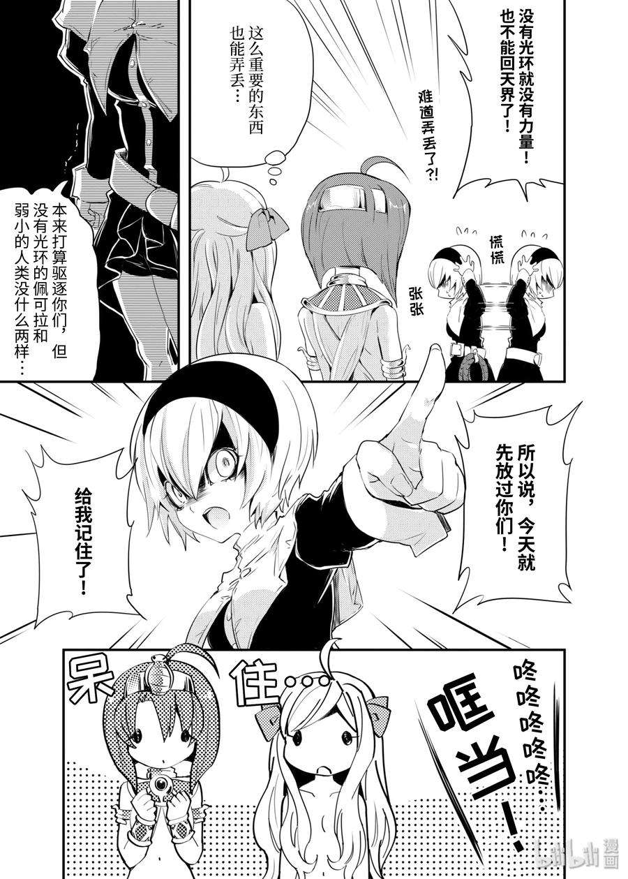 邪神与厨二病少女番外篇 小邪神是我老婆