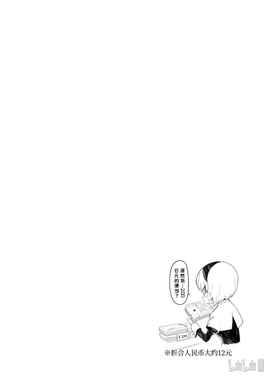 邪神与厨二病少女14 圣天使佩可拉（BEFORE）
