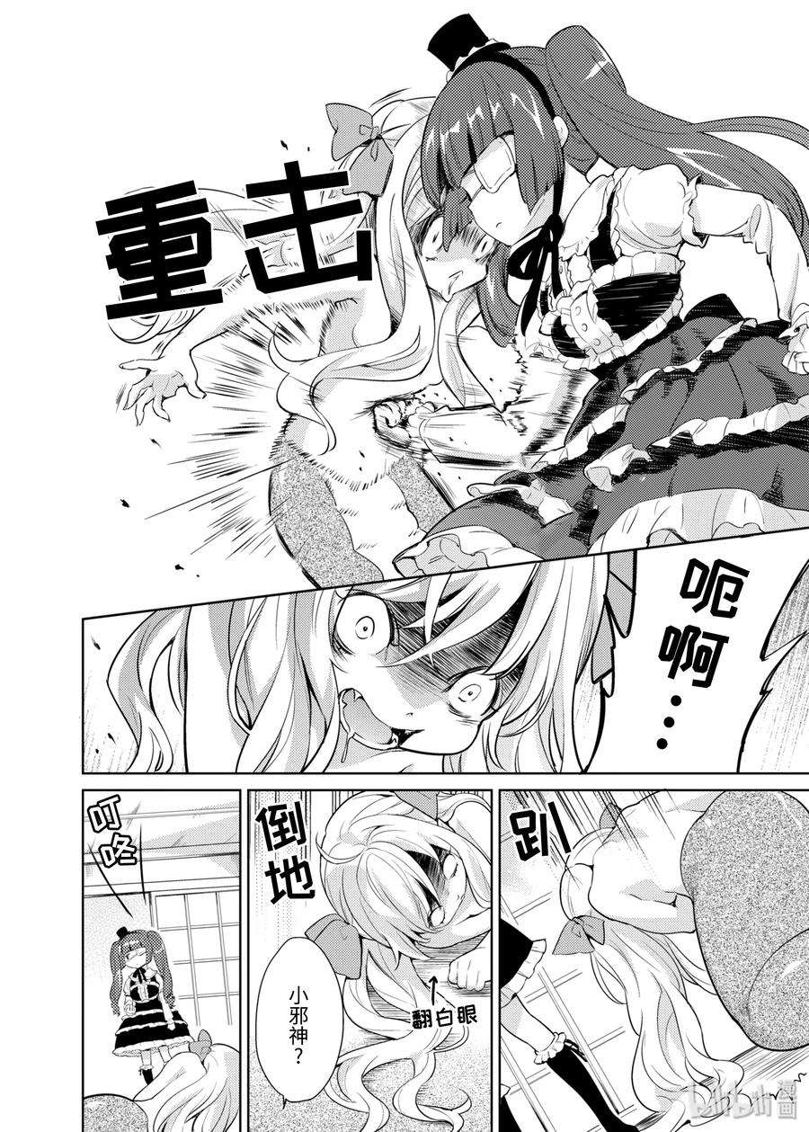 邪神与厨二病少女15 圣天使佩可拉（AFTER）