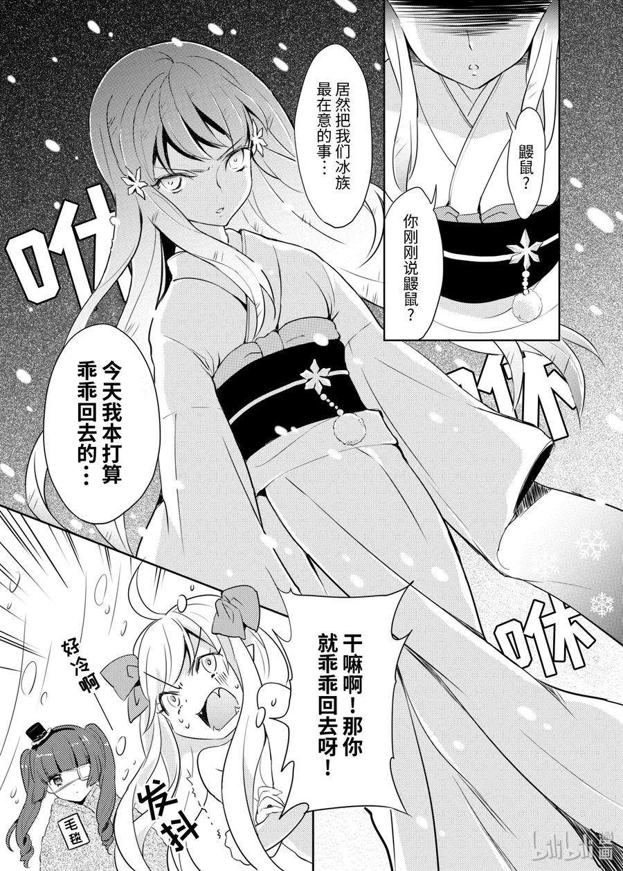 邪神与厨二病少女15 圣天使佩可拉（AFTER）