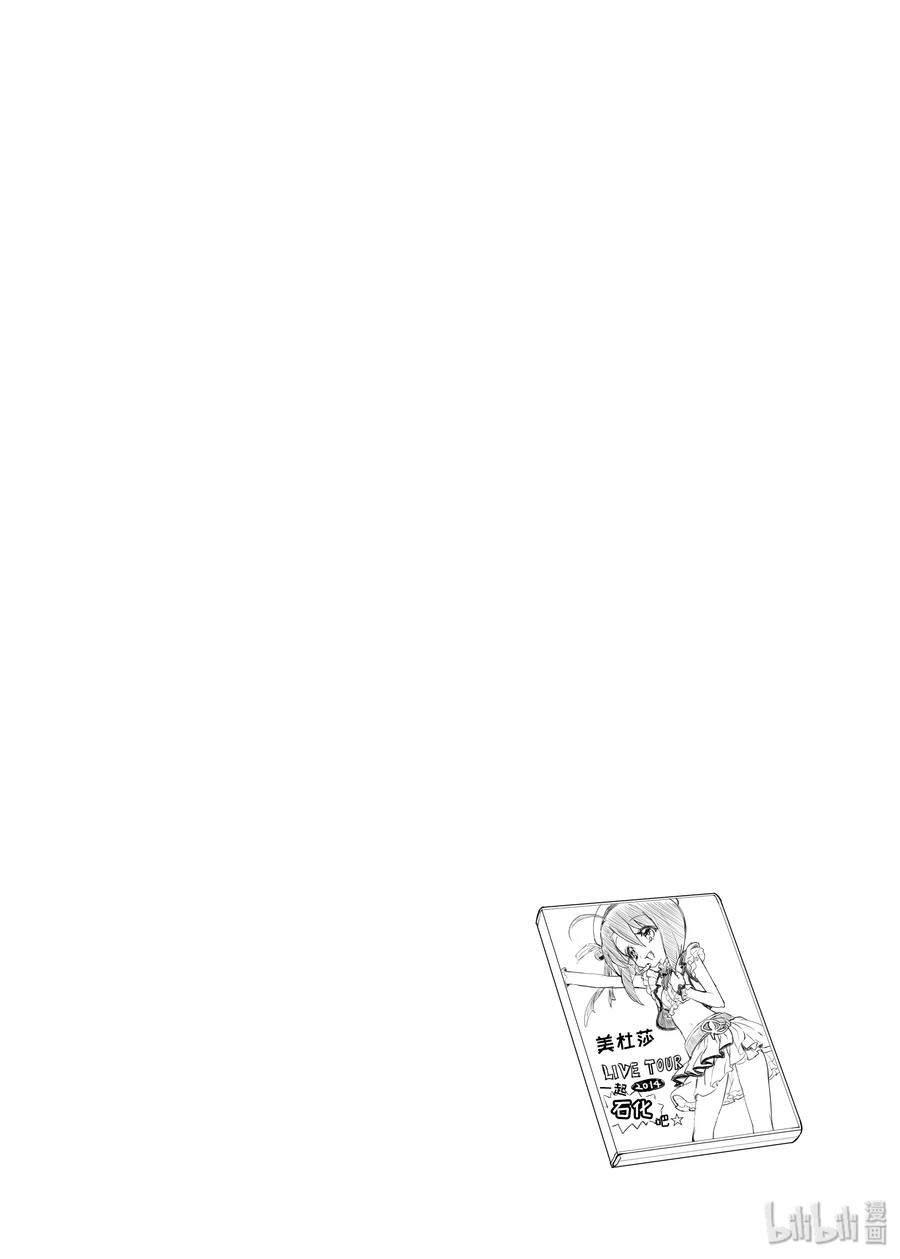 邪神与厨二病少女16 冰之恶魔・游佐来了！