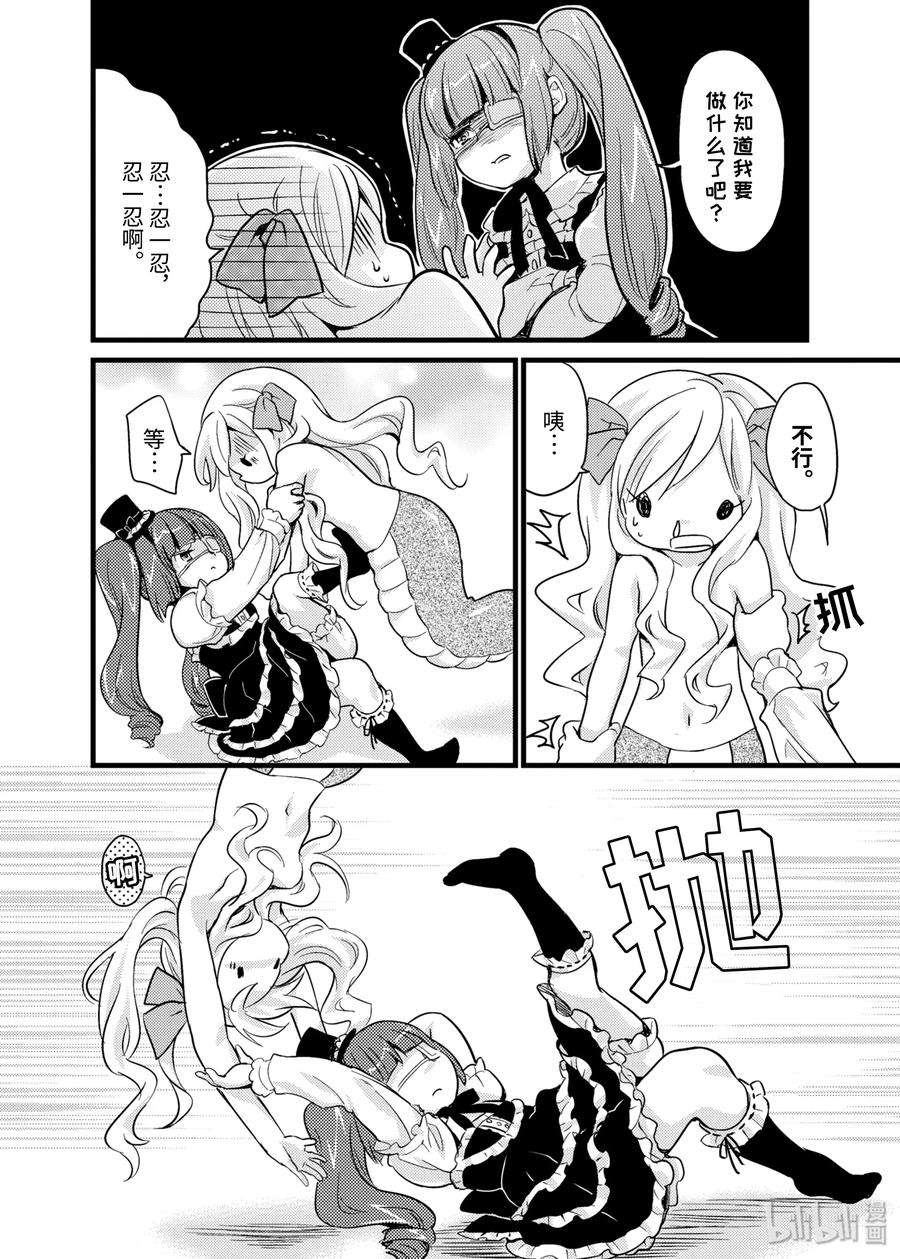 邪神与厨二病少女17 她们俩是好朋友