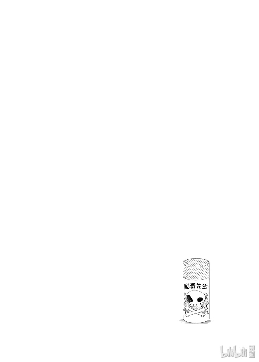邪神与厨二病少女17 她们俩是好朋友