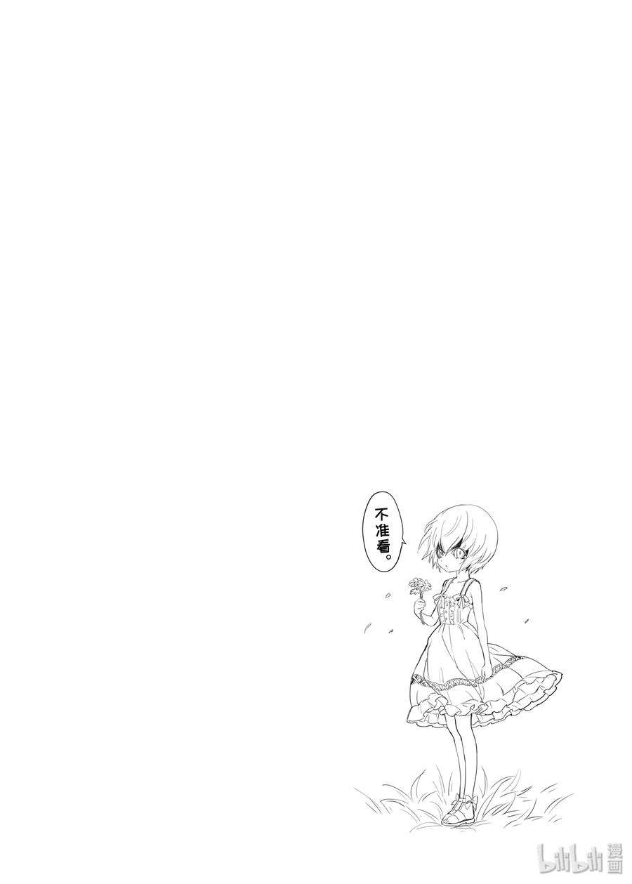 邪神与厨二病少女19 邪神 in the 豆腐锅