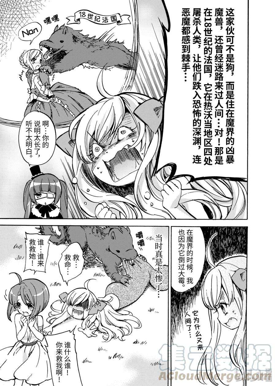 邪神与厨二病少女20 圣诞快乐