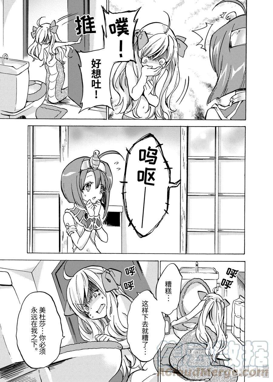 邪神与厨二病少女21 它是热沃当怪兽