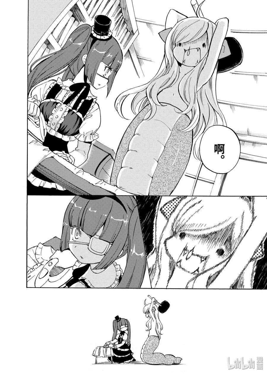 邪神与厨二病少女22 小邪神降级