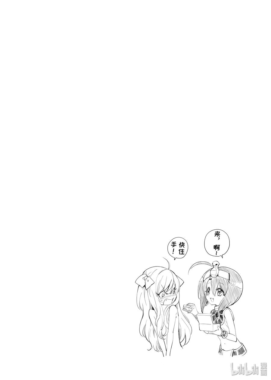 邪神与厨二病少女23 漆黑的灵光