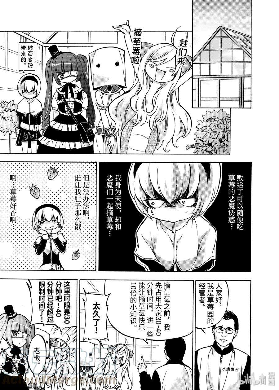 邪神与厨二病少女24 她是我的ATM