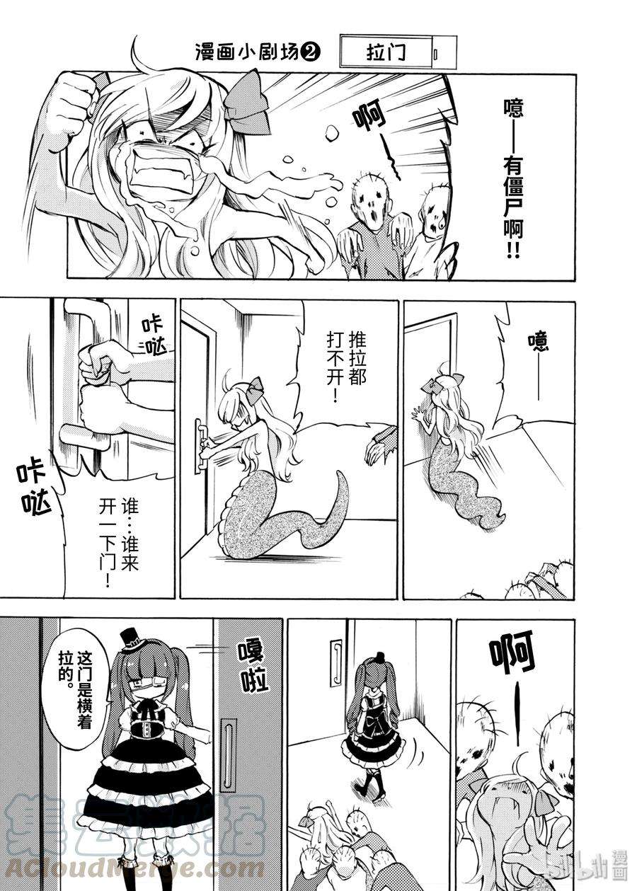 邪神与厨二病少女25 草莓猎人